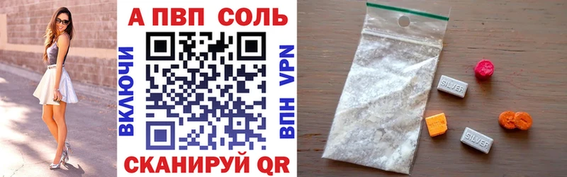 A-PVP Crystall  Купить закладки  Мончегорск 