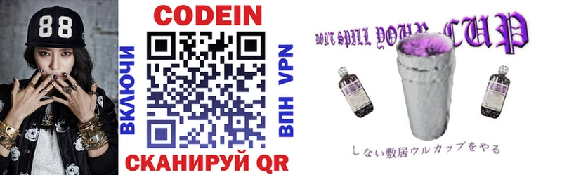 Купить где  Мончегорск  Кодеиновый сироп Lean напиток Lean (лин) 