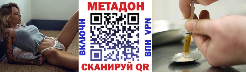 Купить закладки  Мончегорск  Метадон methadone 